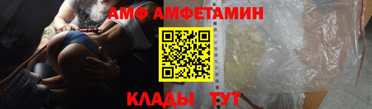 Новодвинск  Amphetamine  Вход с VPN  АМФ 98% 