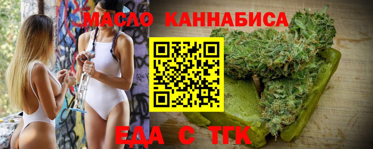 Новодвинск  Cannafood марихуана  Вход с VPN 