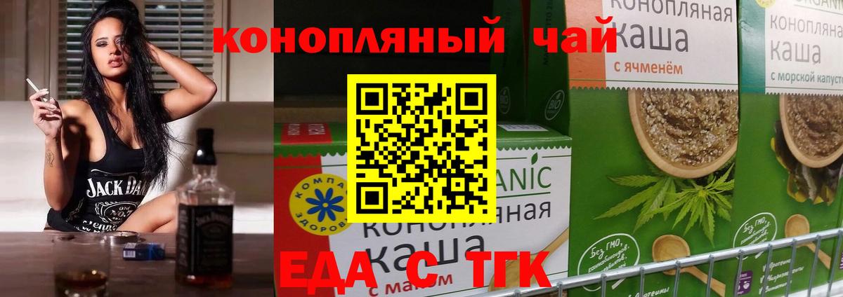 Печенье с ТГК марихуана Новодвинск