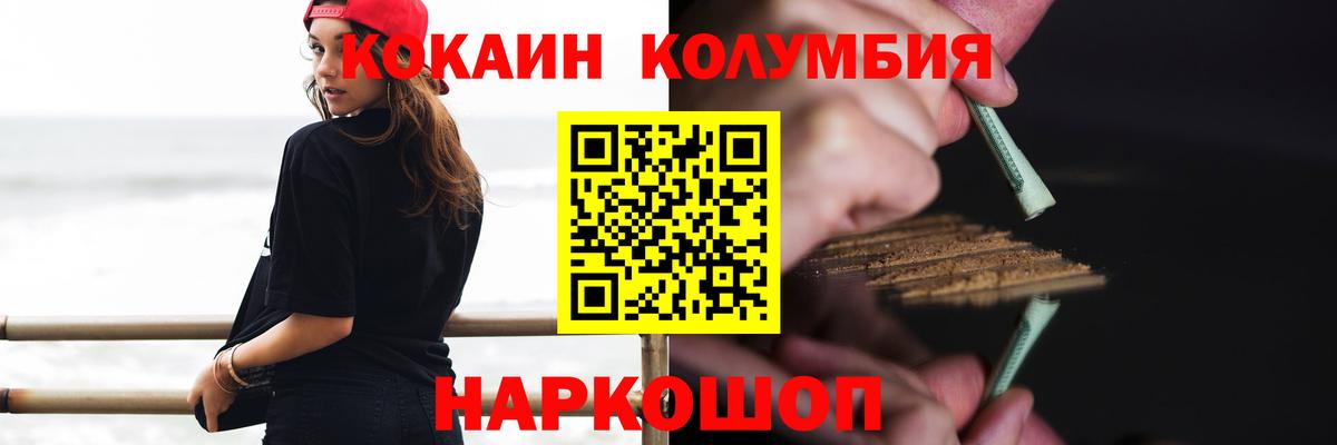 Cocaine Боливия  цена наркотик  Вход с VPN  Новодвинск  КОКАИН Columbia 