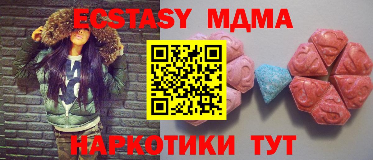 ЭКСТАЗИ  Вход с VPN  Новодвинск  Ecstasy круглые  ссылка на мегу вход  Ecstasy DUBAI 
