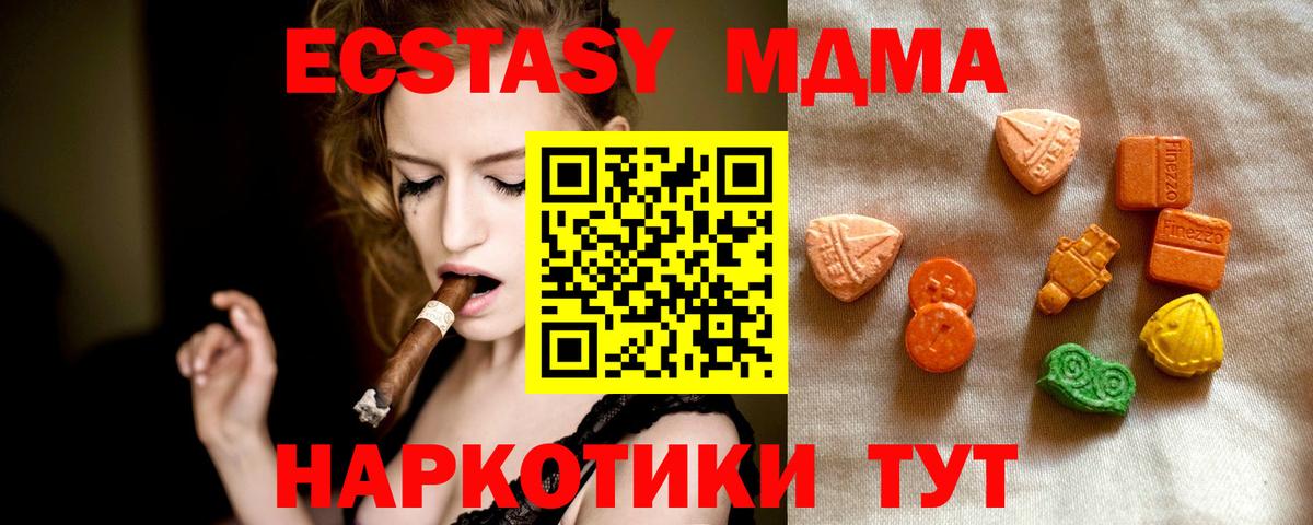 Экстази TESLA Новодвинск