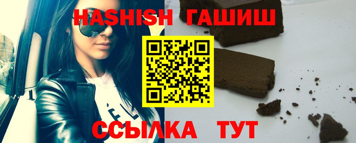 Гашиш хэш Новодвинск