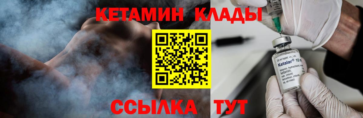 КЕТАМИН ketamine  Вход с VPN  КЕТАМИН ketamine  Новодвинск 