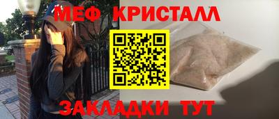 мяу мяу кристалл Будённовск