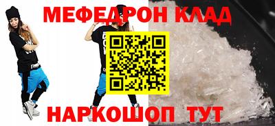 мяу мяу кристалл Будённовск