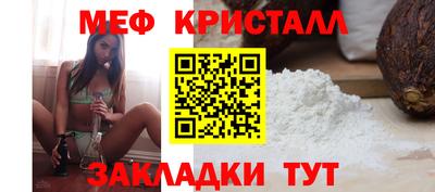 мяу мяу кристалл Будённовск