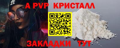 мяу мяу кристалл Будённовск