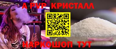 мяу мяу кристалл Будённовск