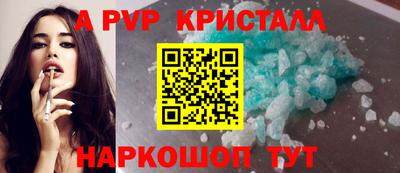 мяу мяу кристалл Будённовск