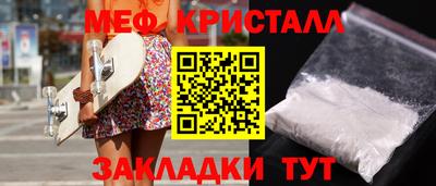 мяу мяу кристалл Бугуруслан