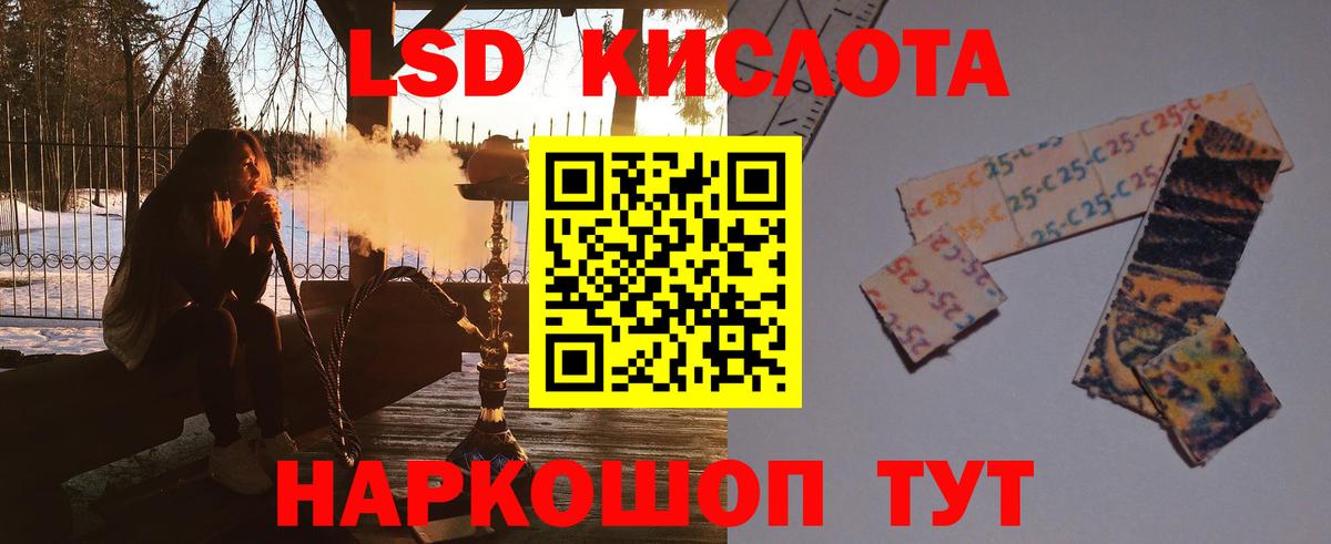 LSD-25 экстази ecstasy  ЛСД экстази кислота  Новодвинск  Вход с VPN 