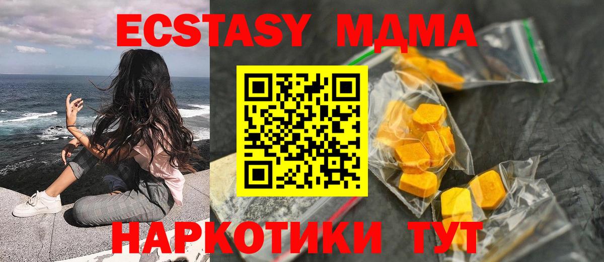 MDMA Molly  Вход с VPN  Новодвинск  MDMA кристаллы 