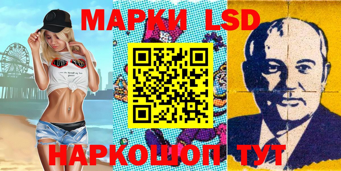 Марки 25I-NBOMe 1,8мг Новодвинск