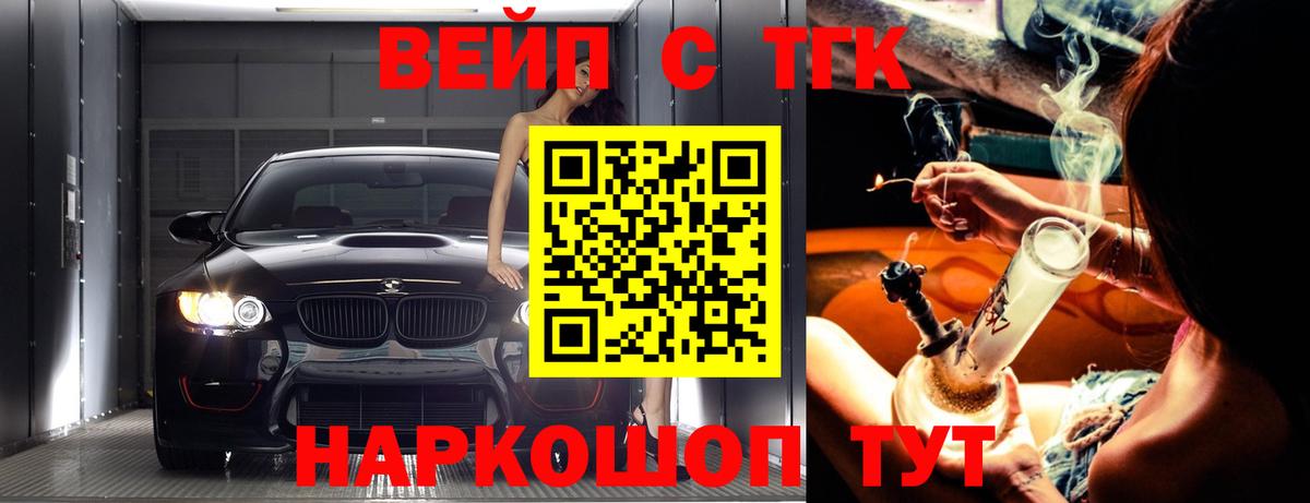 Новодвинск  Дистиллят ТГК гашишное масло  Вход с VPN  Дистиллят ТГК жижа 