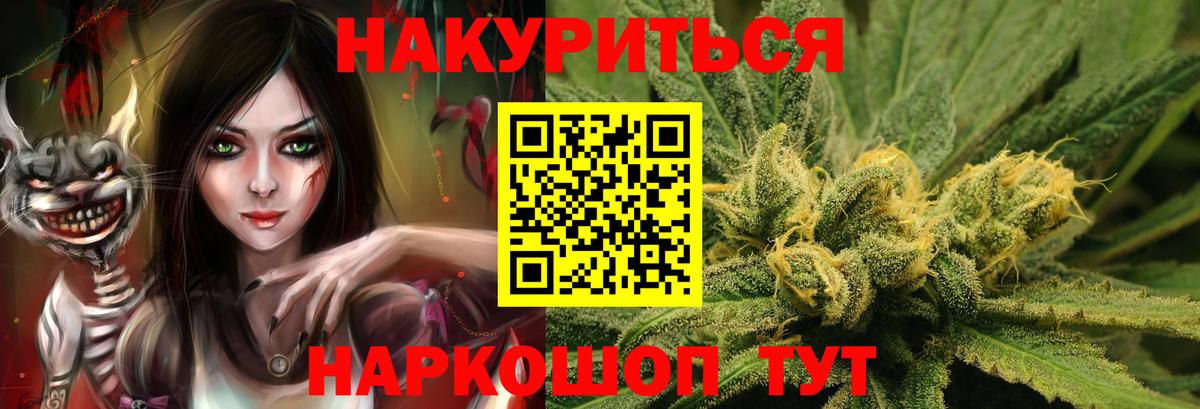 МАРИХУАНА планчик  Марихуана MAZAR  Новодвинск  Вход с VPN  Каннабис план 