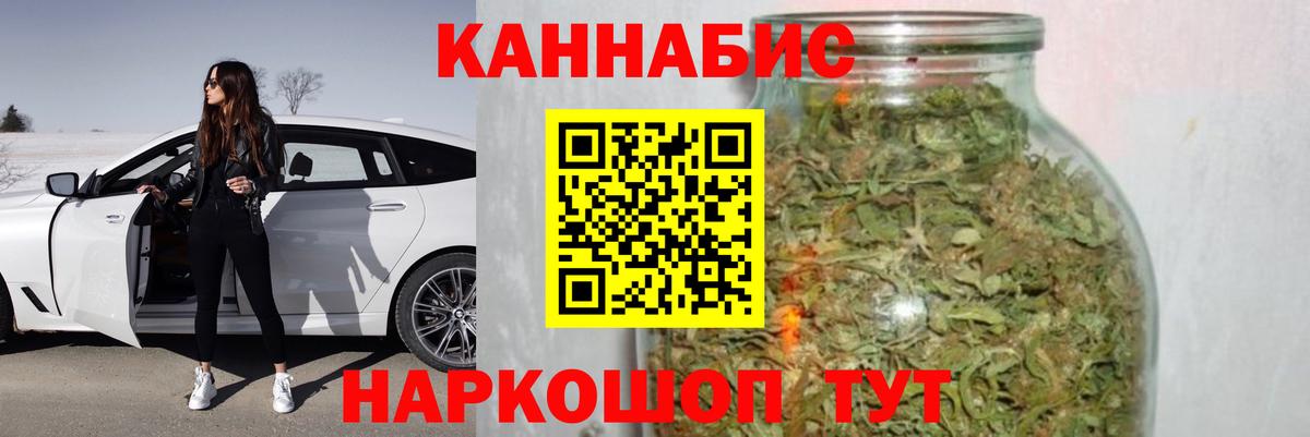 МАРИХУАНА план Новодвинск